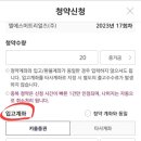 엘에스머트리얼즈 공모주 청약 후기