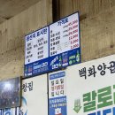 삼화양곱창1호 - 4220 | 부산 서면 양곱창 맛집 백화양곱창1호 직접 방문 후기, 메뉴 구성