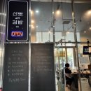 산뽀갈땐김밥