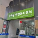 장곡동주민센터 | 신생아 민생회복지원금 신청 총정리 I 대리신청 포함 꿀팁 후기