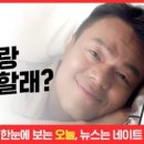 &#39;JYP&#39; 박진영, &#39;남친짤&#39;로 광고모델 됐다 이미지