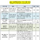 #4월_그림책명상학교 프로그램 안내 이미지