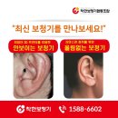 정직한 보청기 이미지