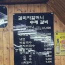 포천이동한우갈비 | 포천 원조 이동갈비 맛집 김미자할머니갈비 후기｜생갈비 하나만으로도 다시 찾고 싶은 이유