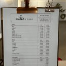 한올뷰티샵