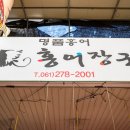 신선홍어 이미지