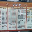 성화관 이미지