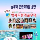 행복드림예술무대 네이버블로그