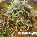 차령짬뽕