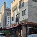 동탄 산척동 치킨 맛집 진미통닭집 위치 메뉴 후기