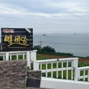 벨비앙펜션 이미지