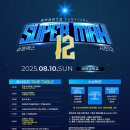 슈퍼맥스 이미지