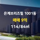 은계114공인중개사사무소 이미지