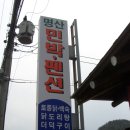 명산건강원 이미지