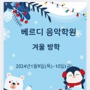 드림베르디음악학원