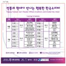 한국소리터 이미지