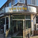 황제 장독대 | 평택 송탄 삼계탕맛집 심가네황제능이백숙 | 능이+전복 보양식에 수제 반찬까지