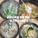 황귀엄나무닭곰탕 이미지