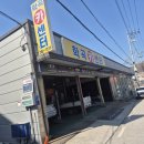 학곡카센터