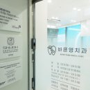 영치과 네이버블로그