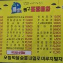행구포장마차