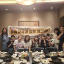 2026년 8월 8일 부산지역대학 유아교육과 임원 워크샵 이미지