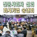 완산동-01(완산동주민센터) | 송년회 전문사회자 전문MC섭외 회사 기업 레크레이션 이벤트업체 구미 경주