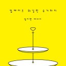 하이.house