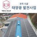 다니태양광발전소 이미지
