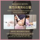 새김성형외과의원 이미지