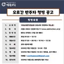 (신촌교회) 주일2부 예배 오르간 반주자 청빙 공고---마감--- 이미지