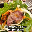 먹어봐뒷고기 이미지