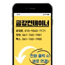 금강엔지니어링(주) 네이버블로그