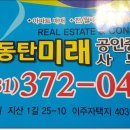 미래부동산공인중개사사무소 이미지