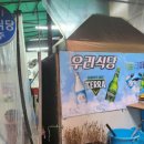 시장편의식당 이미지