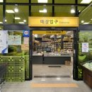 가람마트반찬