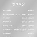 현피부샵 - 전주시 덕진구 벚꽃로 19 | 현피부샵