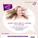 태자미용실