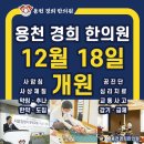 용마산한의원 이미지