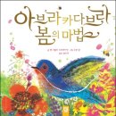 동화속으로 | 동화 속으로 풍덩! 아브라카다브라 봄의 마법-마법봉 만들기