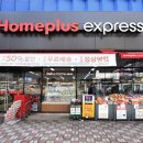 홈플러스 익스프레스 이미지