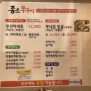 종로쭈꾸미(반구점) 이미지