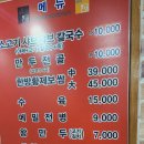 토담칼국수 이미지