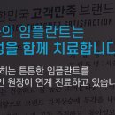 이다움치과의원 이미지