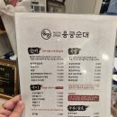 용궁 | 예천 용궁 순대국밥 맛집! 백년가게 "용궁순대" 솔직 후기~!