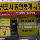 대아공인중개사사무소 네이버블로그