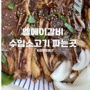한성수입소고기
