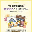어린이뮤지컬 알사탕 | [뮤지컬] 서울숲씨어터 알사탕 뮤지컬 관람 후기