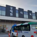 광혜원엘마트