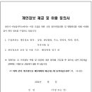 송전3리 이미지